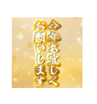 飛び出す！黄金謹賀新年2026（個別スタンプ：10）