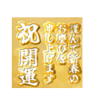飛び出す！黄金謹賀新年2026（個別スタンプ：11）