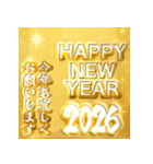 飛び出す！黄金謹賀新年2026（個別スタンプ：13）