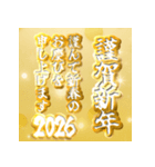 飛び出す！黄金謹賀新年2026（個別スタンプ：14）