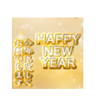 飛び出す！黄金謹賀新年2026（個別スタンプ：15）