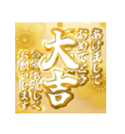 飛び出す！黄金謹賀新年2026（個別スタンプ：16）