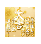 飛び出す！黄金謹賀新年2026（個別スタンプ：17）