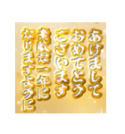 飛び出す！黄金謹賀新年2026（個別スタンプ：18）