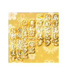 飛び出す！黄金謹賀新年2026（個別スタンプ：20）