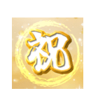飛び出す！黄金謹賀新年2026（個別スタンプ：21）