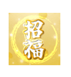 飛び出す！黄金謹賀新年2026（個別スタンプ：24）