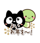 飛び出す☆クロネコすたんぷ☆あけおめ2026（個別スタンプ：1）