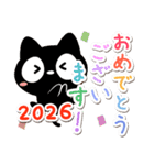 飛び出す☆クロネコすたんぷ☆あけおめ2026（個別スタンプ：6）