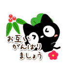 飛び出す☆クロネコすたんぷ☆あけおめ2026（個別スタンプ：9）