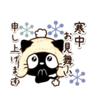 飛び出す☆クロネコすたんぷ☆あけおめ2026（個別スタンプ：10）