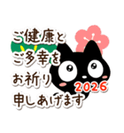 飛び出す☆クロネコすたんぷ☆あけおめ2026（個別スタンプ：13）