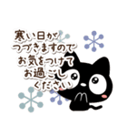 飛び出す☆クロネコすたんぷ☆あけおめ2026（個別スタンプ：14）