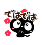 飛び出す☆クロネコすたんぷ☆あけおめ2026（個別スタンプ：15）