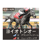 【正月】架空 伝説の名馬図鑑(2026年版)（個別スタンプ：32）