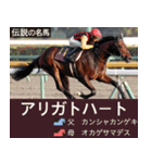 【正月】架空 伝説の名馬図鑑(2026年版)（個別スタンプ：38）