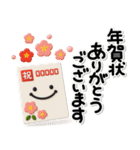 毎年使える♡大人の年末年賀スタンプ2026（個別スタンプ：20）