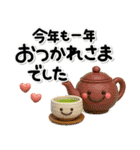 毎年使える♡大人の年末年賀スタンプ2026（個別スタンプ：38）