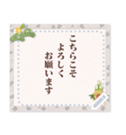 大人の使うシンプル年賀メッセージ（個別スタンプ：18）