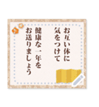 大人の使うシンプル年賀メッセージ（個別スタンプ：23）