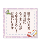 大人の使うシンプル年賀メッセージ（個別スタンプ：24）