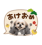 名入れ☆癒しシーズーの毎年使える年賀状（個別スタンプ：21）