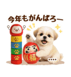 名入れ☆癒しシーズーの毎年使える年賀状（個別スタンプ：22）