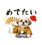 名入れ☆癒しシーズーの毎年使える年賀状（個別スタンプ：23）