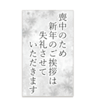 老眼OK♥喪中・寒中・年賀状Bigスタンプ！！（個別スタンプ：2）