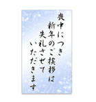 老眼OK♥喪中・寒中・年賀状Bigスタンプ！！（個別スタンプ：3）