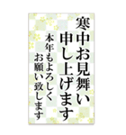 老眼OK♥喪中・寒中・年賀状Bigスタンプ！！（個別スタンプ：7）