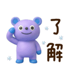 冬☆キバくま（個別スタンプ：2）