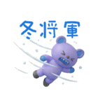 冬☆キバくま（個別スタンプ：3）