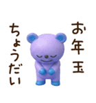 冬☆キバくま（個別スタンプ：14）