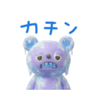 冬☆キバくま（個別スタンプ：20）