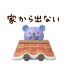 冬☆キバくま（個別スタンプ：21）