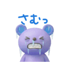 冬☆キバくま（個別スタンプ：23）