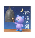 冬☆キバくま（個別スタンプ：36）