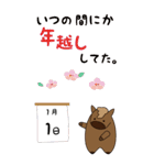 ルーズな年末年始ぽっちゃり馬BIGスタンプ（個別スタンプ：8）
