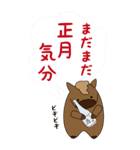 ルーズな年末年始ぽっちゃり馬BIGスタンプ（個別スタンプ：13）