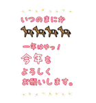 ルーズな年末年始ぽっちゃり馬BIGスタンプ（個別スタンプ：14）