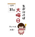 ルーズな年末年始ぽっちゃり馬BIGスタンプ（個別スタンプ：17）