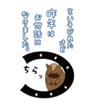ルーズな年末年始ぽっちゃり馬BIGスタンプ（個別スタンプ：20）