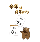 ルーズな年末年始ぽっちゃり馬BIGスタンプ（個別スタンプ：22）