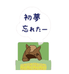 ルーズな年末年始ぽっちゃり馬BIGスタンプ（個別スタンプ：27）