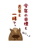 ルーズな年末年始ぽっちゃり馬BIGスタンプ（個別スタンプ：32）