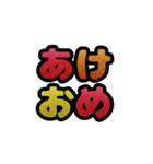 推しと○○～年末年始～（個別スタンプ：1）