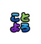 推しと○○～年末年始～（個別スタンプ：2）