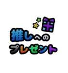 推しと○○～年末年始～（個別スタンプ：15）