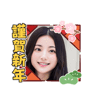 新年のAI美人5‪☆‪和風・着物風美女（個別スタンプ：13）